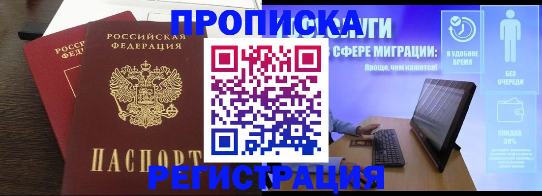 прописка для военкомата в Урени