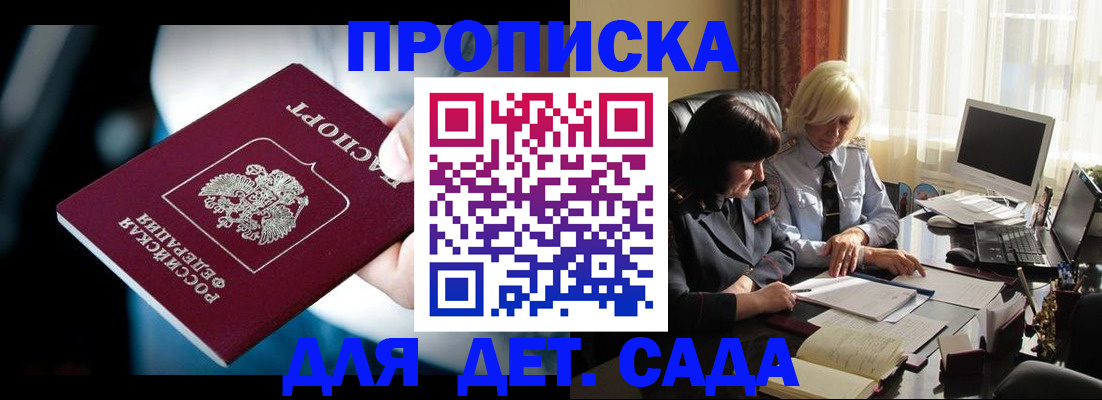 временная регистрация 2025 в Урени