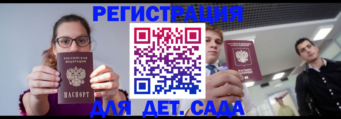 прописка штамп в Урени