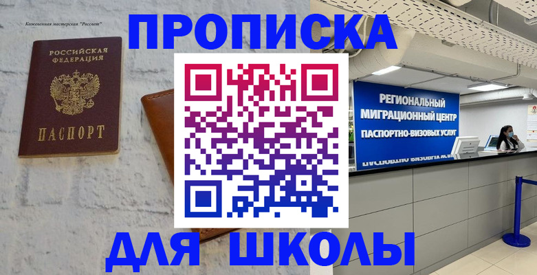 временная регистрация для всех в Урени